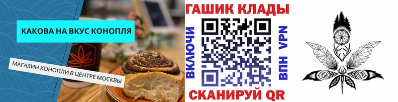Печенье с ТГК конопля  купить  сайты  Подольск 
