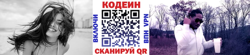 блэк спрут вход Подольск Кодеин напиток Lean (лин)