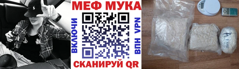 МЕФ мука  Подольск 