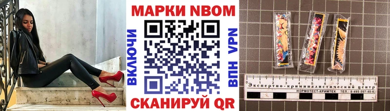 Марки NBOMe 1500мкг  сколько стоит  Подольск 